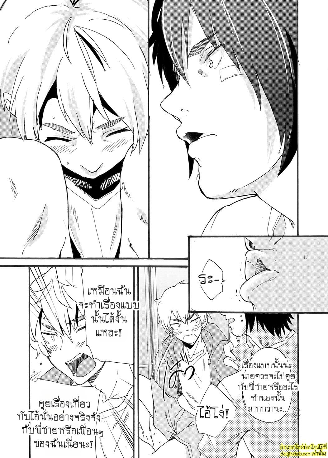 มนต์รักโรงอาบน้ำ